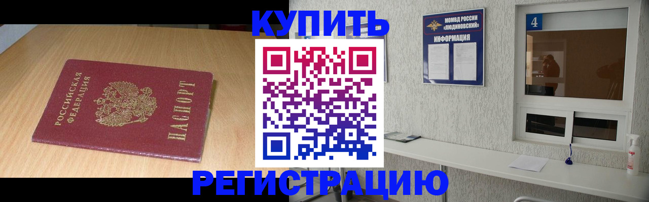 прописка для работы в Владимире