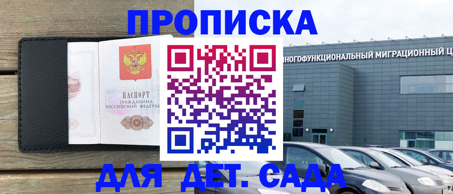 временная регистрация надежно в Владимире