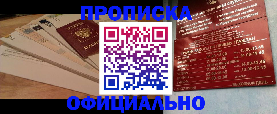 временная регистрация недорого в Владимире