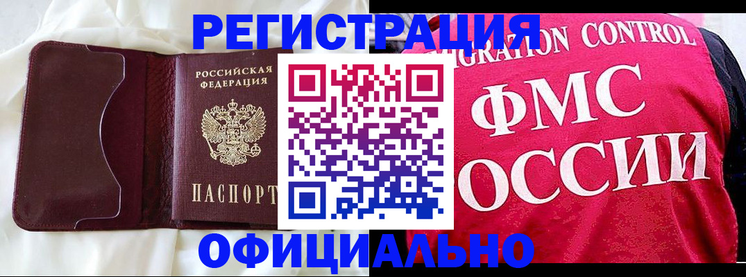 временная регистрация для школы в Владимире