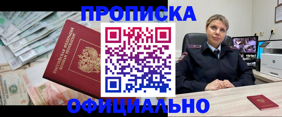 временная прописка в Владимире