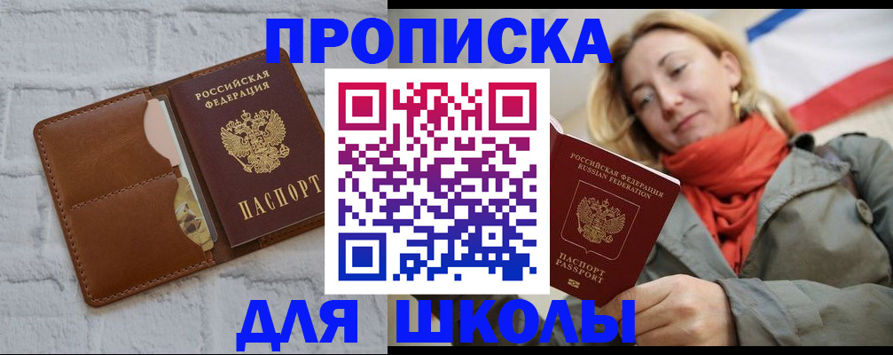 прописка для кредита в Владимире