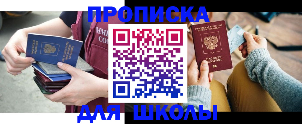 прописка для работы в Владимире