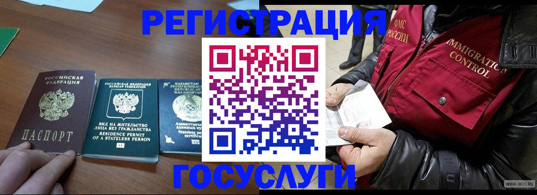 прописка законно в Владимире