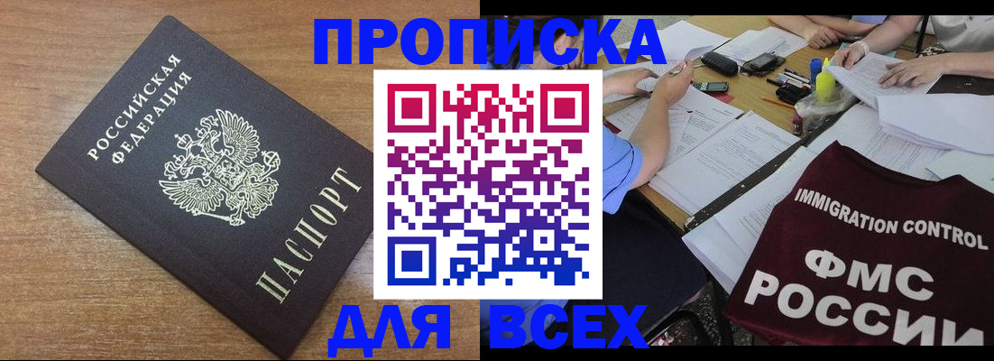 временная регистрация для школы в Владимире