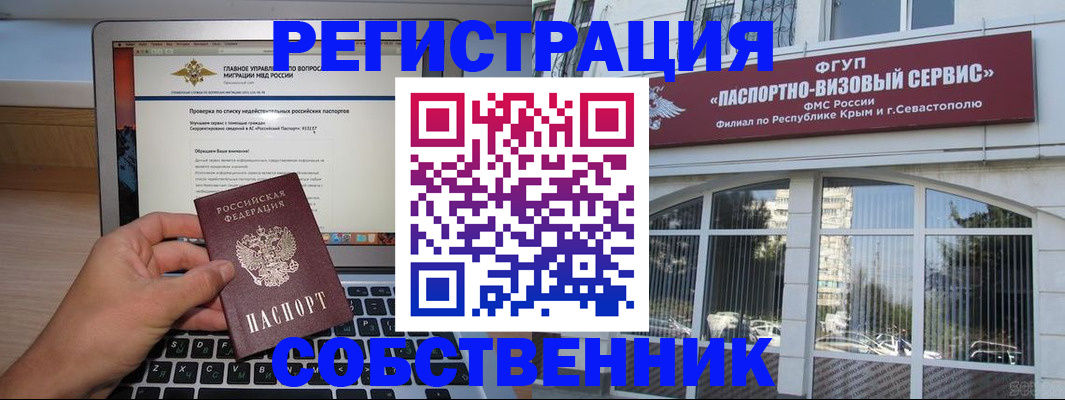прописка в квартире в Владимире